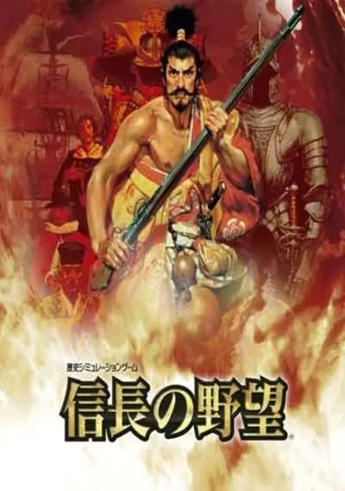 Nobunaga No Yabou Bushou Fuuunroku (1991)(Koei)(Disk 1 of 3)(Disk A)[a2] ROM download